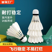 Badminton 12 Притворяется, что играет в настоящие продукты, нелегко сломать гусиные перья для открытых открытых игр на открытом воздухе.