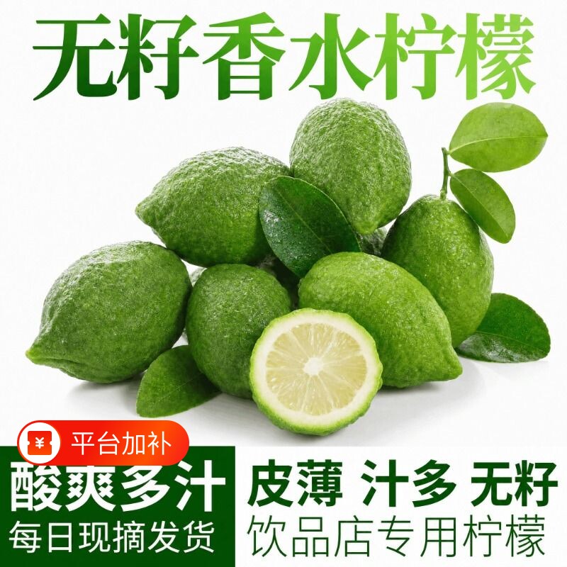 广东香水柠檬新鲜正宗青柠檬应当季水果无籽大果一级果奶茶店专用