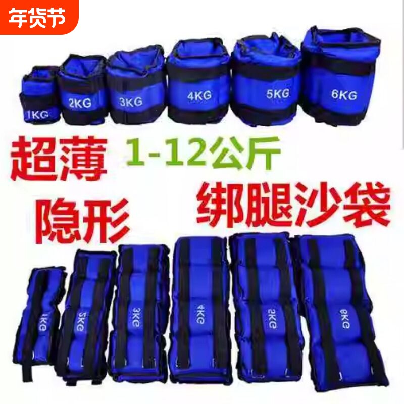 绑腿沙袋负重男女跑步绑手学生体考瑜伽健身康复训练跑步专用沙袋