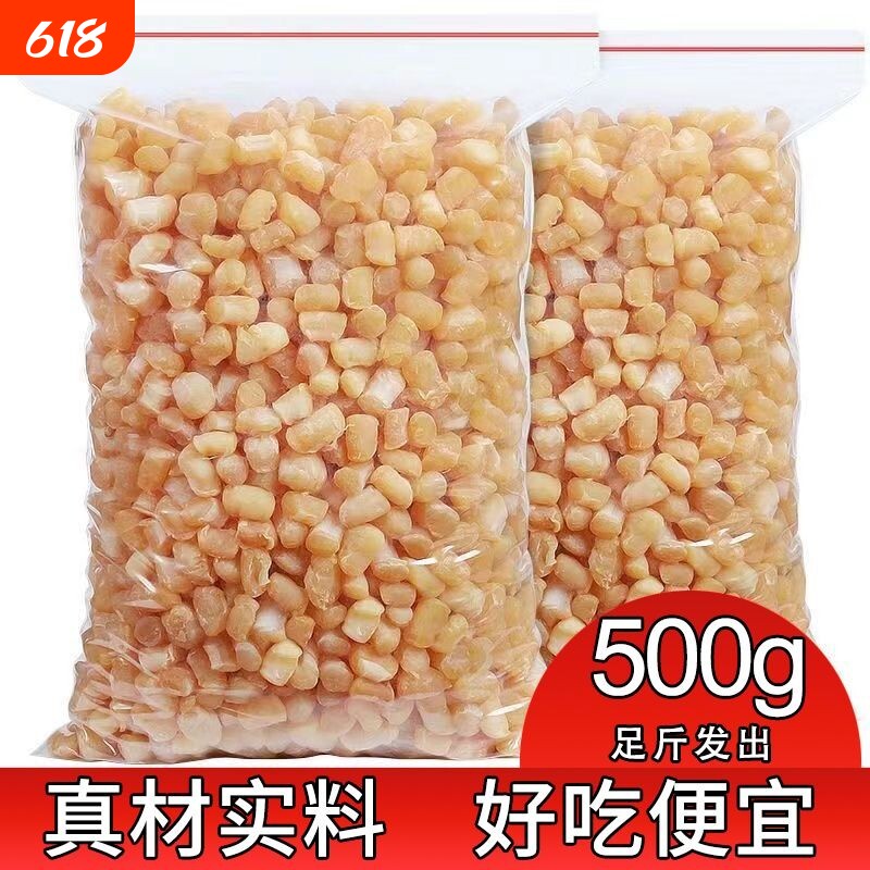 瑶柱干贝干货500g海鲜扇贝肉非特级大扇贝柱非野生元贝海产品贝柱