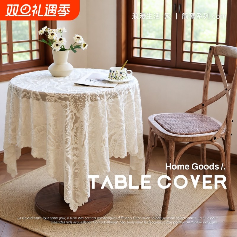 白色蕾丝茶几布餐桌布圆形小圆桌防尘床头柜盖布巾电视柜防油氛围