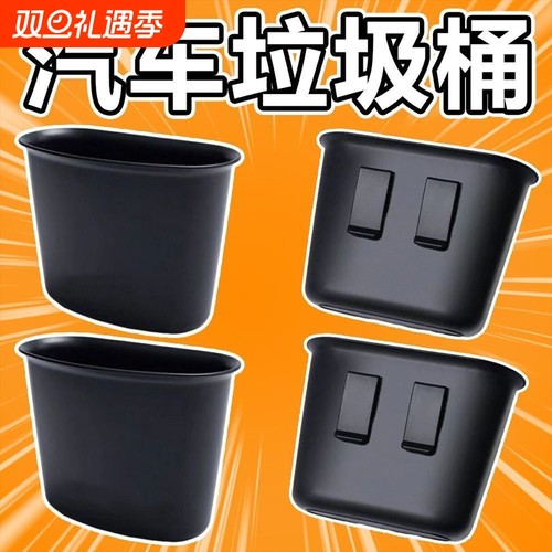 汽车车载垃圾桶前后排创意收纳盒置物盒雨伞收纳桌面挂式车内