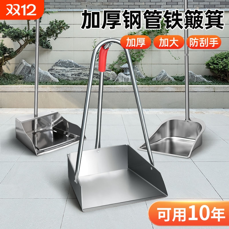 不锈钢垃圾铲簸箕家用加厚单个撮子畚斗扫把铁撮箕扫地铲扫帚神器