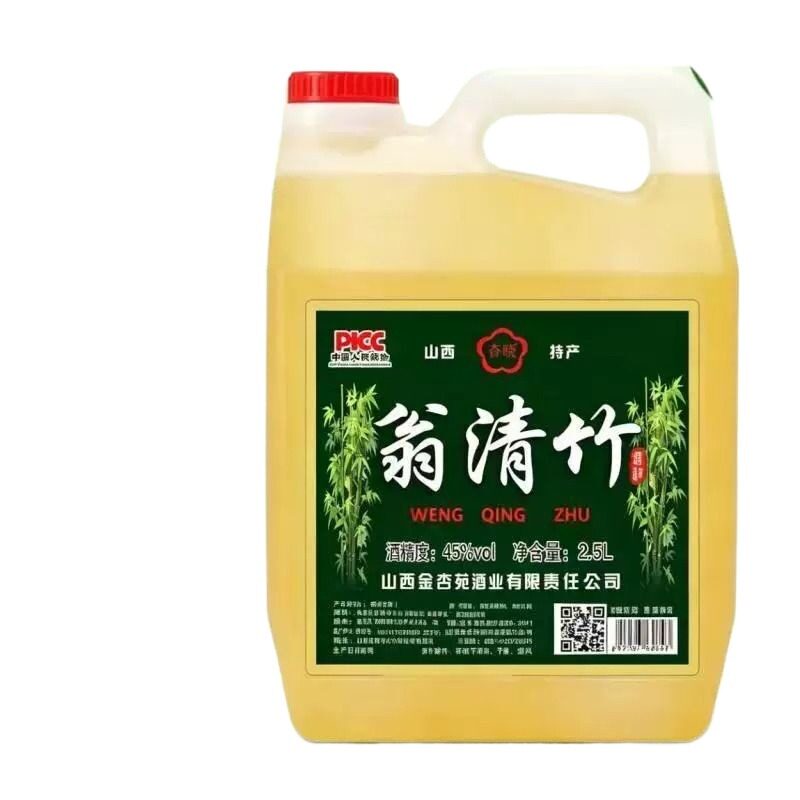 山西杏花村特产竹叶酒45度桶装散装清香型酒翁清竹酒绵柔净爽枸杞