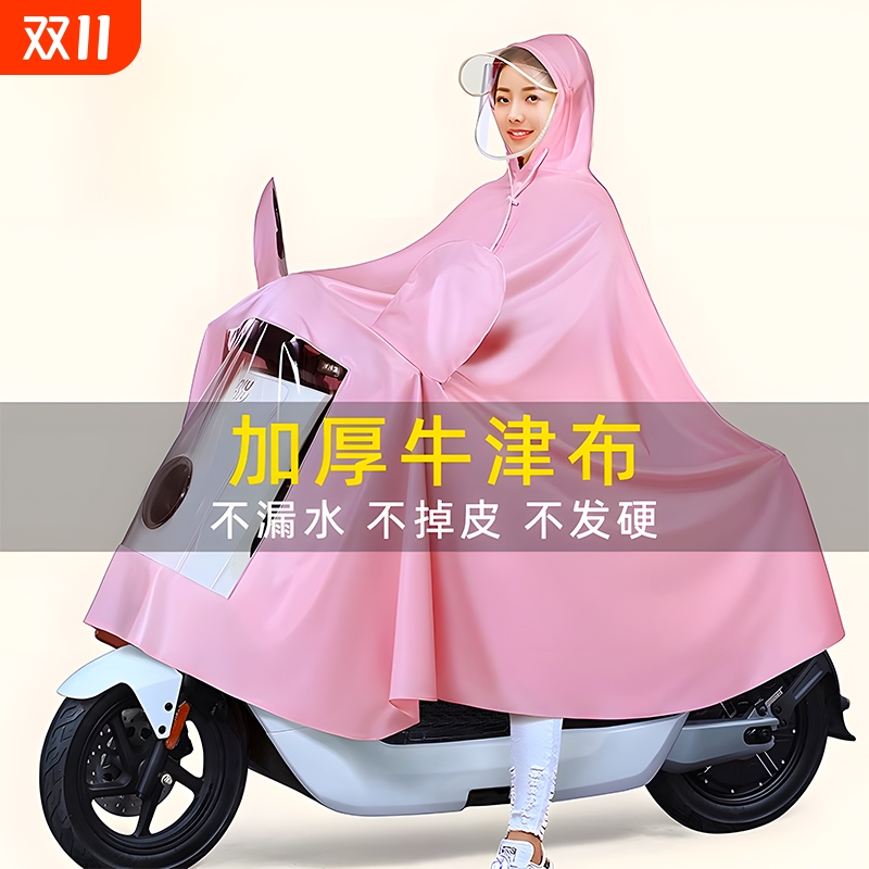 电动电瓶车雨衣长款加厚全身防水
