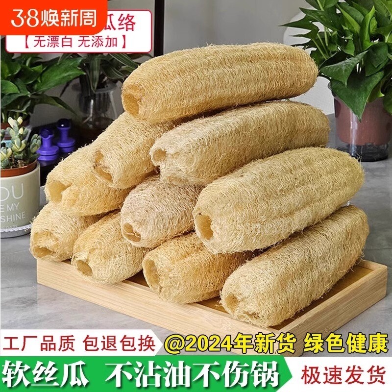 丝瓜络丝瓜洗碗神器丝瓜布锅刷洗碗刷囊天然洗碗布不沾油不掉丝