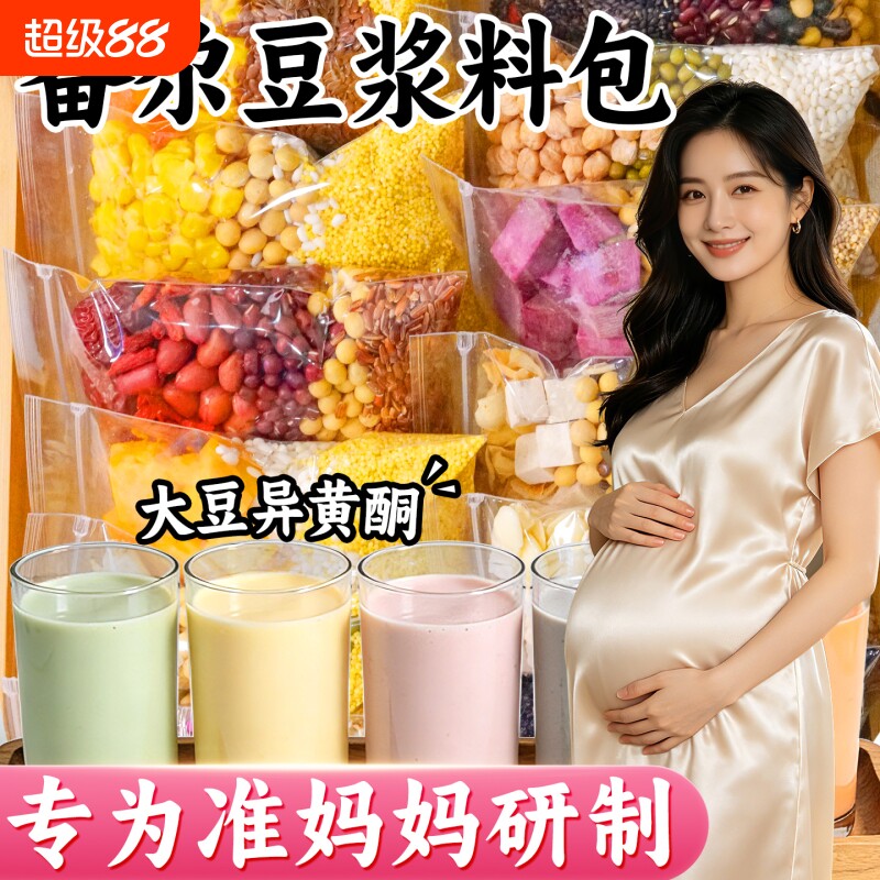 【备孕豆浆】每天一杯活力满满图片