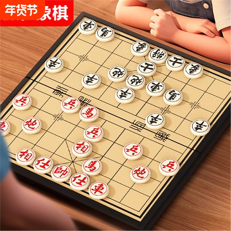 中国象棋小学生磁力像棋带棋盘儿童磁吸便携式折叠磁性橡棋子实木
