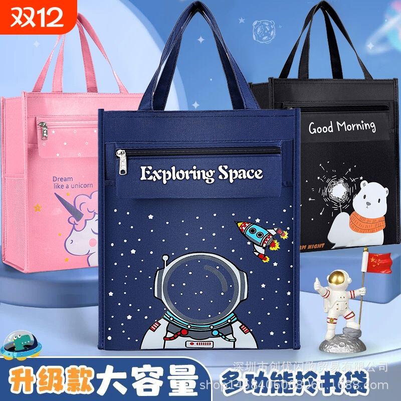补习袋帆布包大容量单肩补课包可爱卡通试卷收纳拉链袋子美术袋书本收纳袋补课书包
