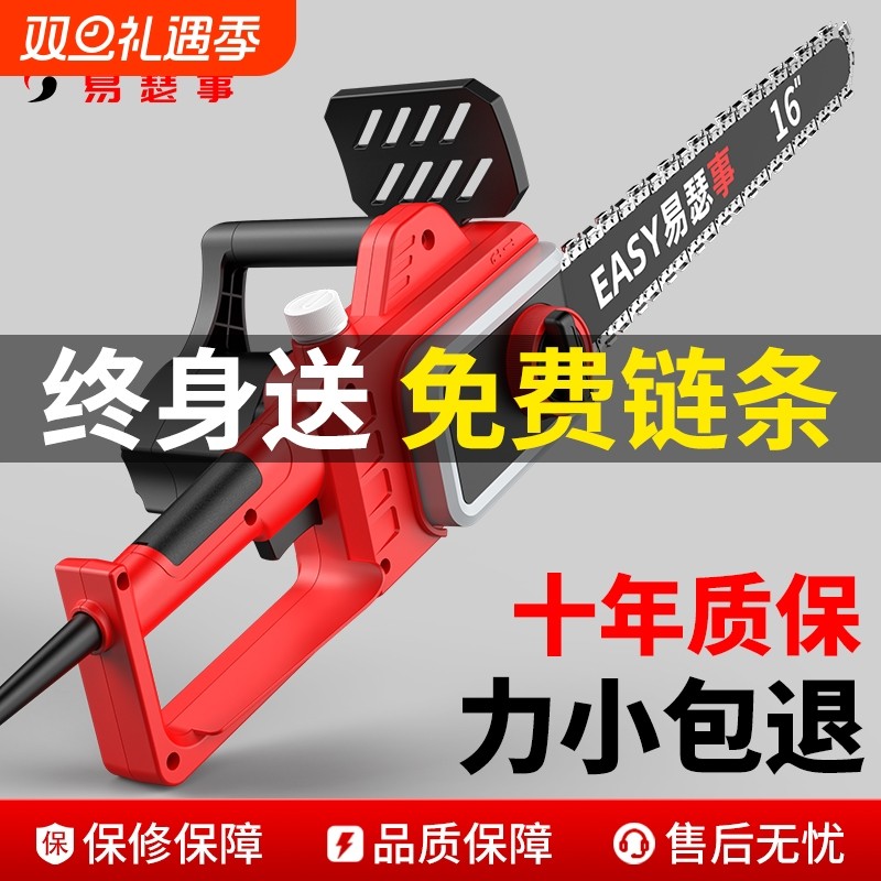 【新款220V无刷电锯】超大功率！