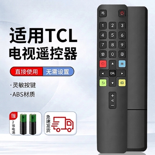 801C DC12型号电池 RC260 适用于TCL电视机遥控器全通用ARC801L