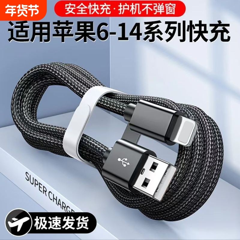适用苹果PD尼龙编织超级快充数据线iPhoneXR/XSmax/11/12/13/14promax闪充ipad车载数据传输USB加长20w充电线,3C数码配件,手机数据线,淘宝优惠券,粉丝福利购,淘宝优惠卷