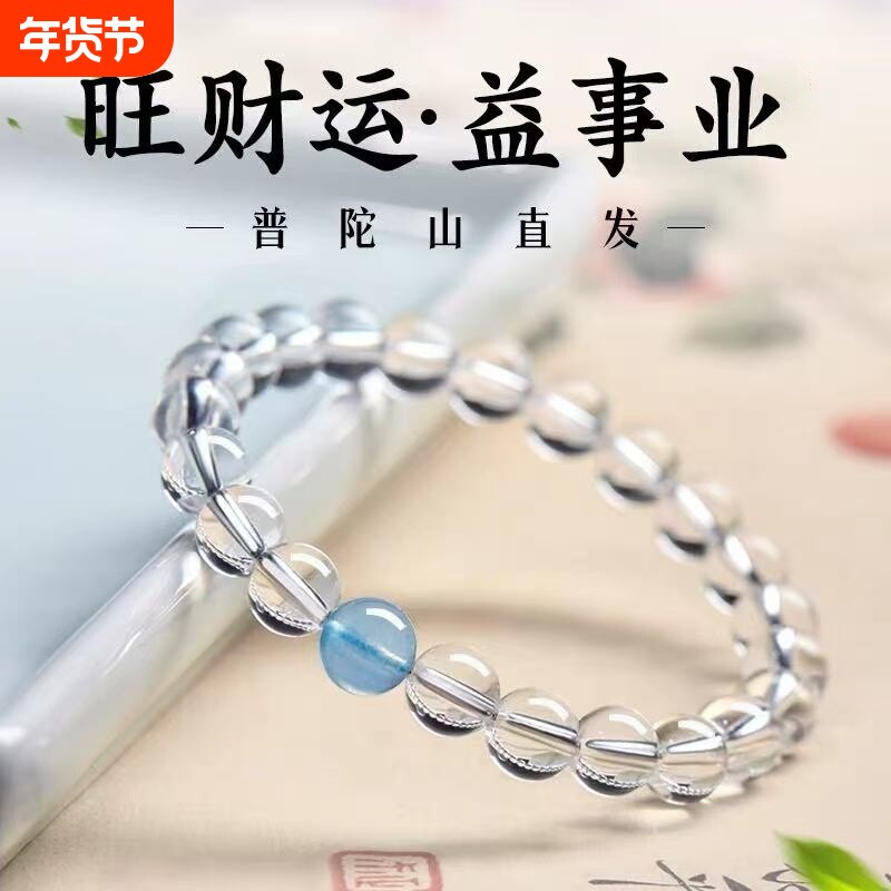 白水晶手链女海蓝宝转运珠手串轻奢高级感ins琉璃同款五行旺财运