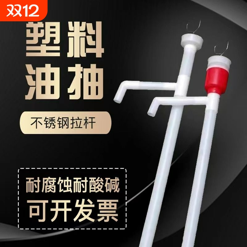 油抽子抽油器食用油等液体专用