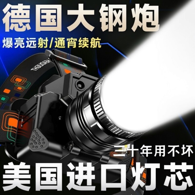 公牛适用头灯LED强光远射户外防水超亮登山夜钓鱼专用头戴式防水