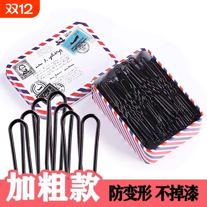 u型夹50支加粗|超6000次加购