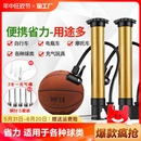 篮球打气筒足球排球气针气球便携式 球针玩具游泳圈自行车充针充气