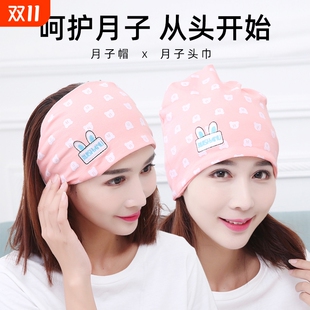 坐月子帽春夏纯棉薄款 防风女 孕妇帽子产妇产后护额头巾发带春秋季