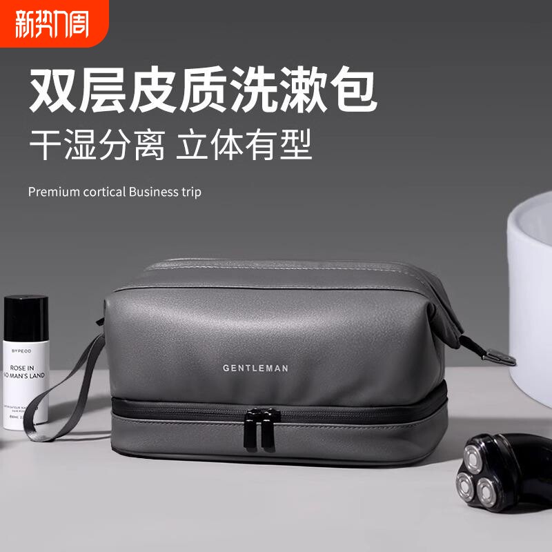 洗漱包男士干湿分离防水防污旅行出差护肤品套装化妆袋洗澡收纳包