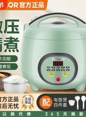 正品苏泊电饭煲新款2L3L电饭锅智能预约1到2一3人多功能家用宿舍