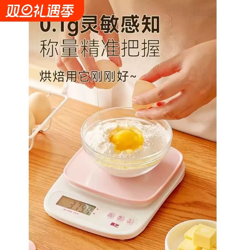 展一厨房电子秤高精度克数小型称食物秤烘焙便携家用克精准称重器
