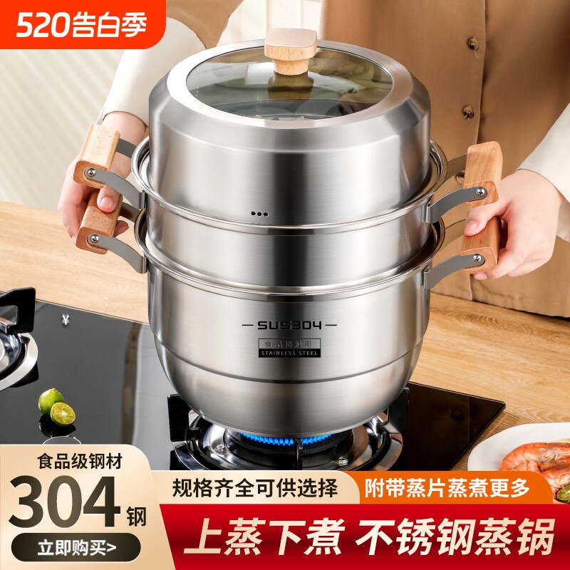 苏泊尔304不锈钢蒸锅汤锅加厚复合底家用双层三层蒸馒头蒸煮炖煮