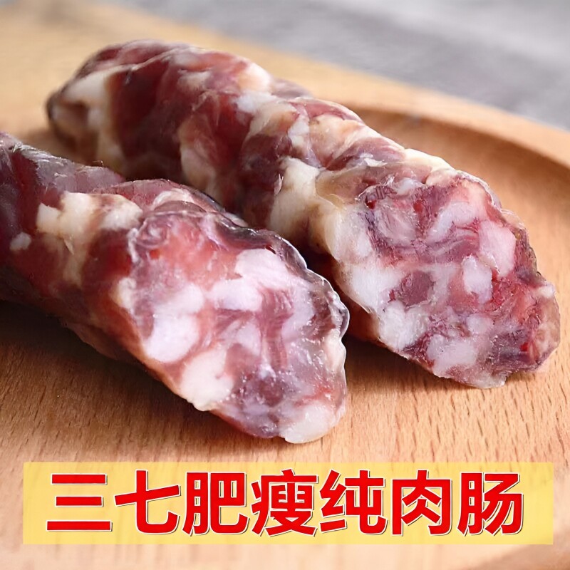 香肠腊肠农家日晒土猪腊肉 正宗日晒风干纯肉肠 江西咸味腊味500