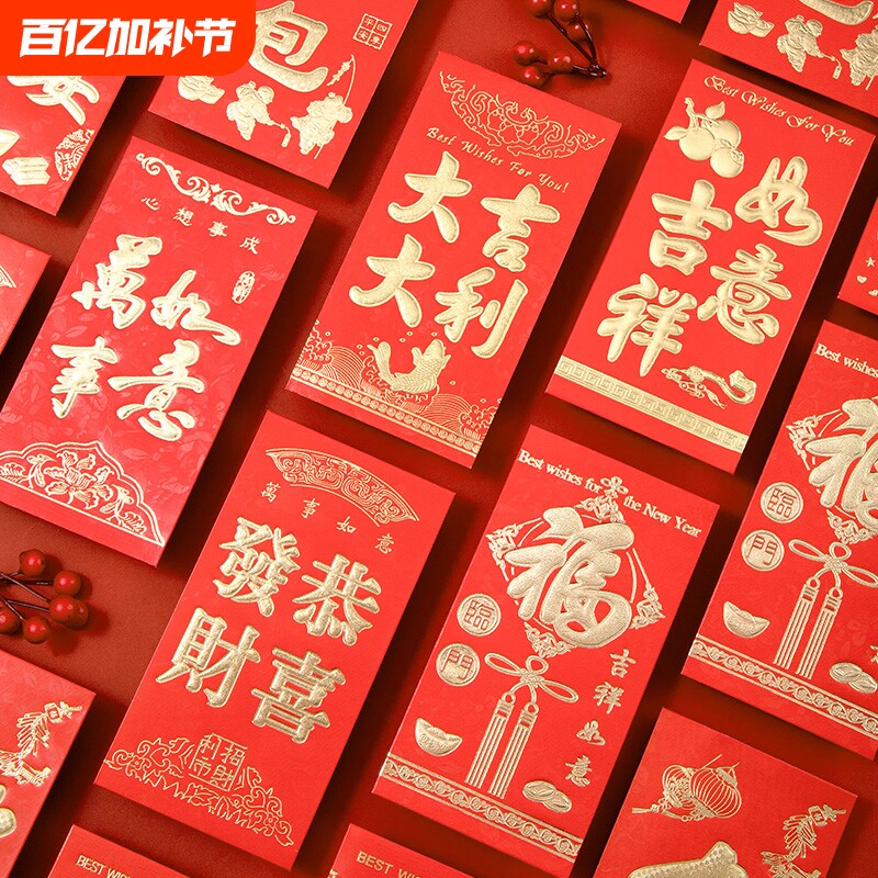 创意新年烫金利是封红包个性婚庆用品喜庆百元千元压岁红包袋批发