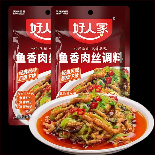 好人家鱼香肉丝调料100g