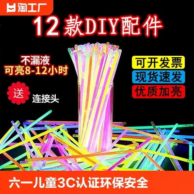 荧光棒发光手环3C认证儿童玩具