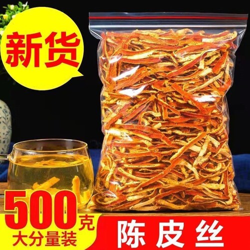 批发陈皮丝散装老陈皮桔子皮中药材代打粉香料花草茶量大从优花椒