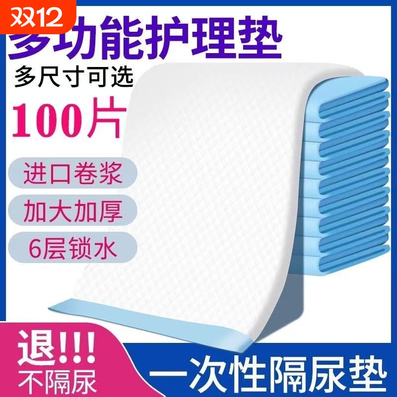 加厚成人隔尿垫护理垫|千人加购