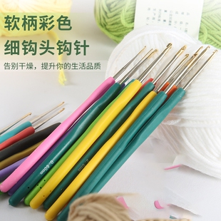 diy材料包小号超细勾针编织玩偶细线毛线钩针 升级细钩针工具套装