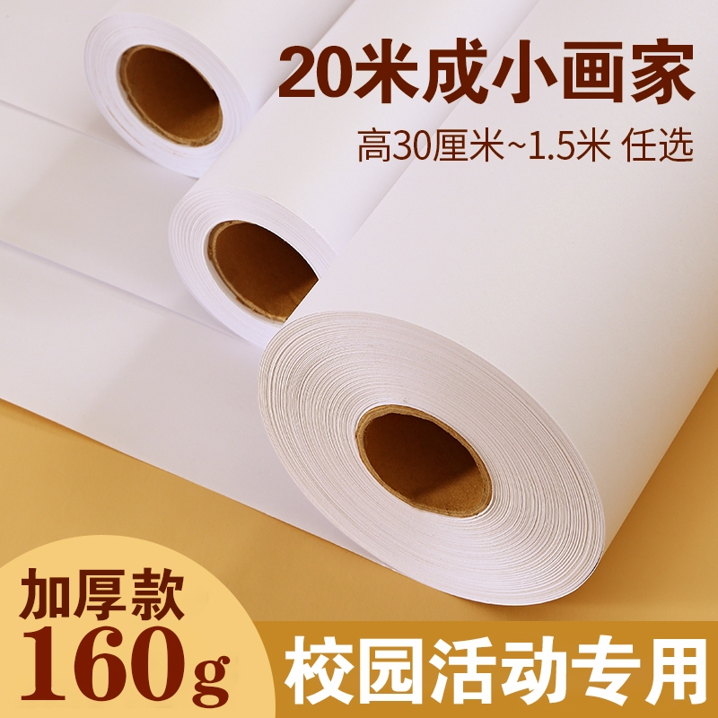 大张8K绘画纸|超1000次加购