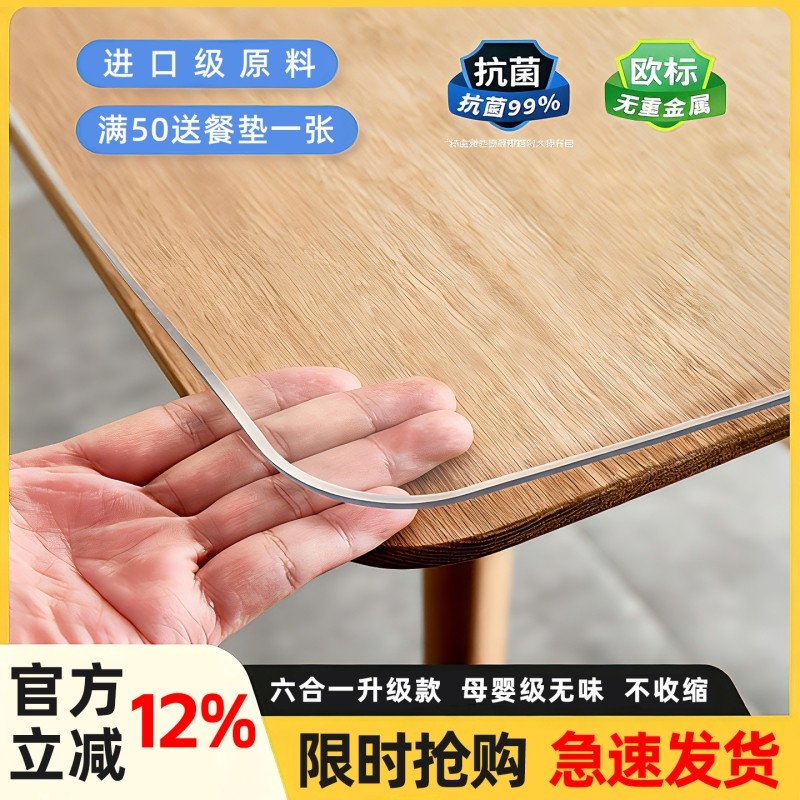透明桌布PVC桌垫茶几电视柜餐桌垫塑料台布软玻璃防水防烫水晶板