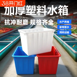 容量塑料水箱长方形特大加厚带盖储水储物箱养鱼养龟水产养殖方箱