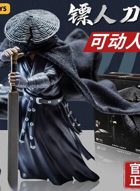 现货正版52TOYS闪电奇舞系列镖人刀马可动人偶模型手办摆件玩具