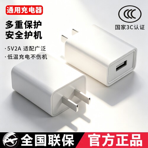 5V2A充电器通用10W电源适配器