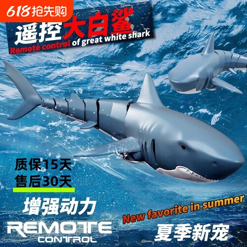 儿童遥控鲨鱼黑科技水下玩具男孩子礼物鲸鱼电动仿真海豚喷水仿生