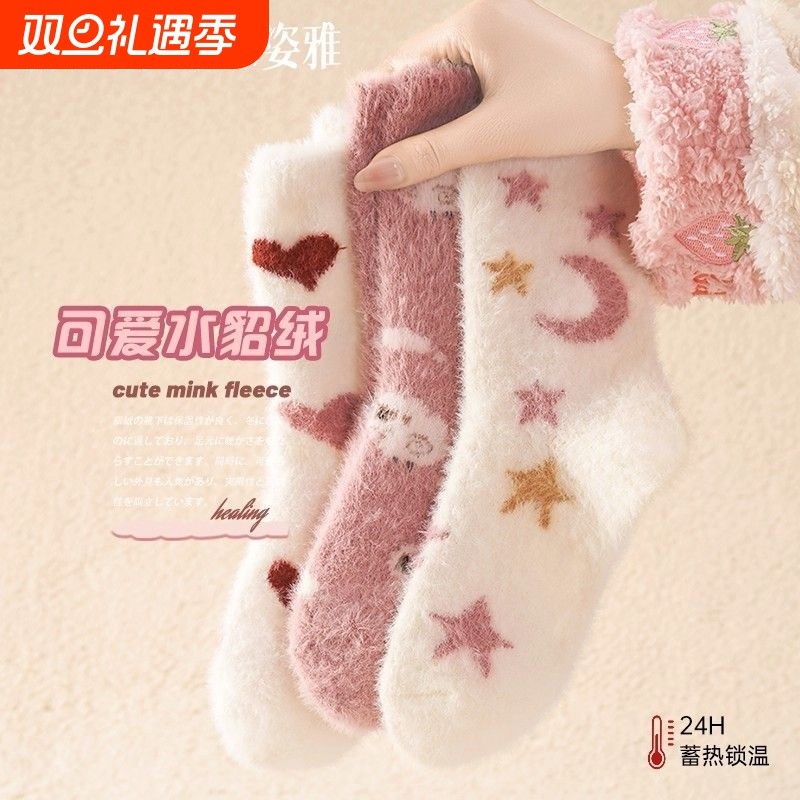 女童可爱水貂绒袜子秋冬季保暖中筒地板袜加绒加厚冬天睡眠袜防滑