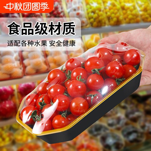 一次性包装盒枇杷葡萄陈列打包盒