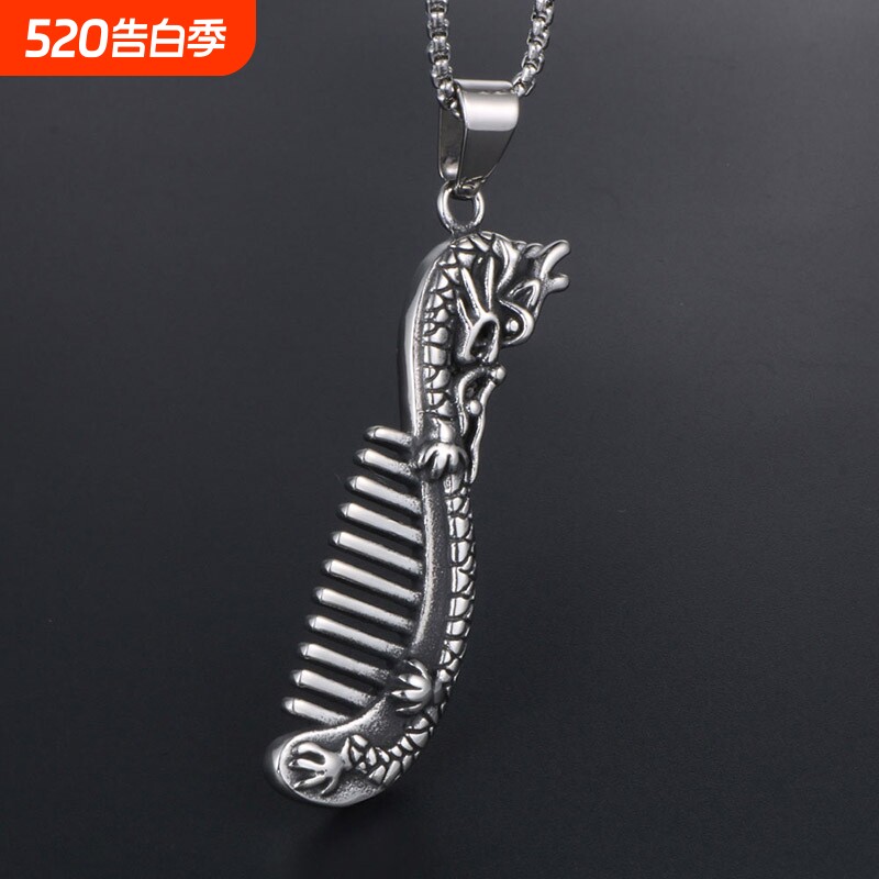中国风饰品 特色梳子钛钢吊坠 复古时尚潮流男项坠项链 SP608