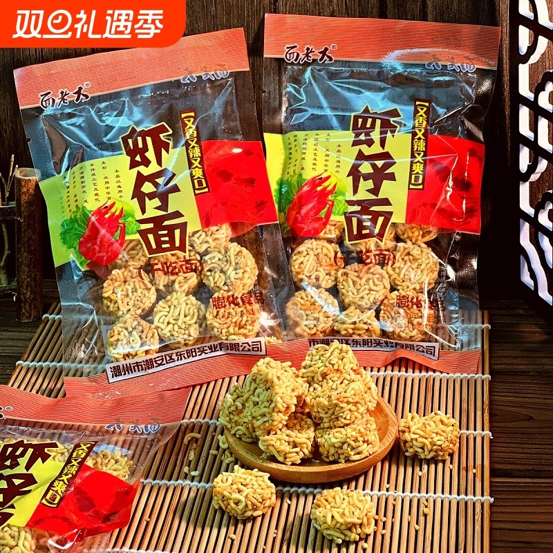 虾仔面干脆面拉面丸子8090怀旧90后办公室小时候的零食品铺虾条