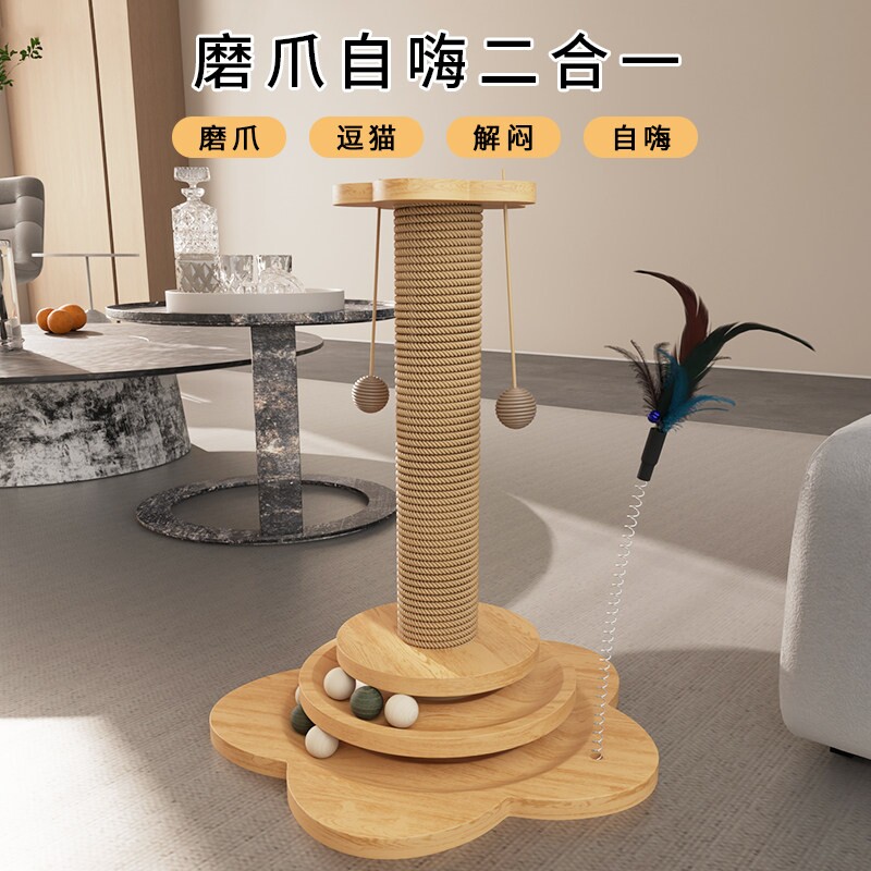 猫抓板耐磨不掉屑小猫玩具自嗨解闷逗猫棒剑麻猫咪爪柱猫爬架一体