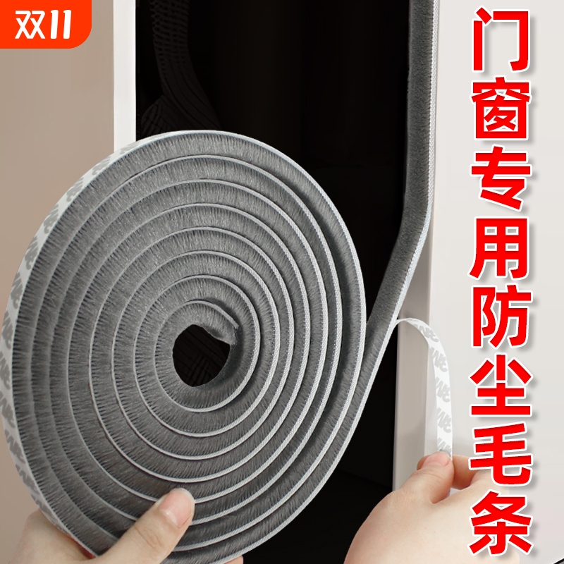 推拉门密封条衣柜移门挡风防尘