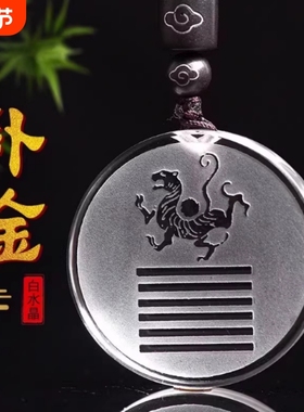 天然白水晶缺金补金吊坠五行属金白虎饰品乾卦钥匙扣挂件男女项链