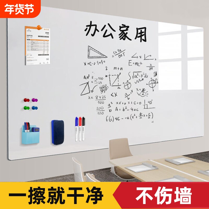 白板墙贴磁性儿童教学画板家用黑板可擦写字板记事板涂鸦墙壁办公墙面