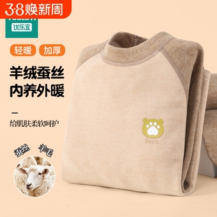 儿童内衣套装男童秋衣裤纯棉全棉加厚秋冬保暖蚕丝加绒羊毛羊绒