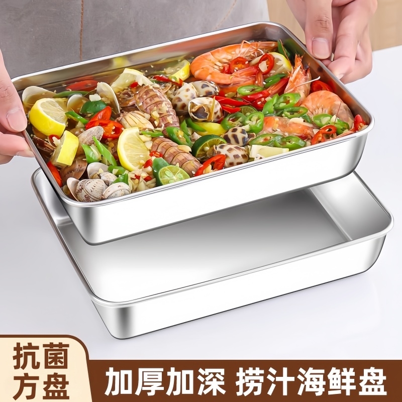 不锈钢带盖方盘食品级备菜盘小海鲜容器专用盘长方形盘子托盘厨房