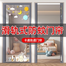 滑轨隔断防蚊纱门帘2025新款夏季卧室免打孔全磁侧开推拉安装磁吸